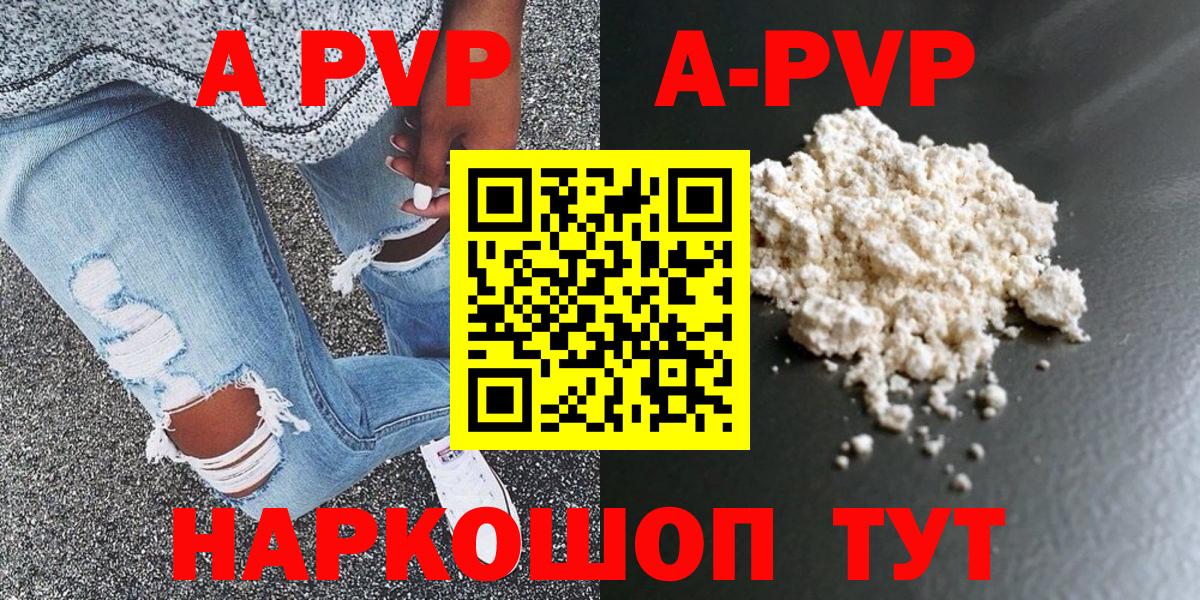 Кохма  Alpha-PVP крисы CK  Вход с VPN  APVP VHQ  где продают наркотики  Альфа ПВП Соль 
