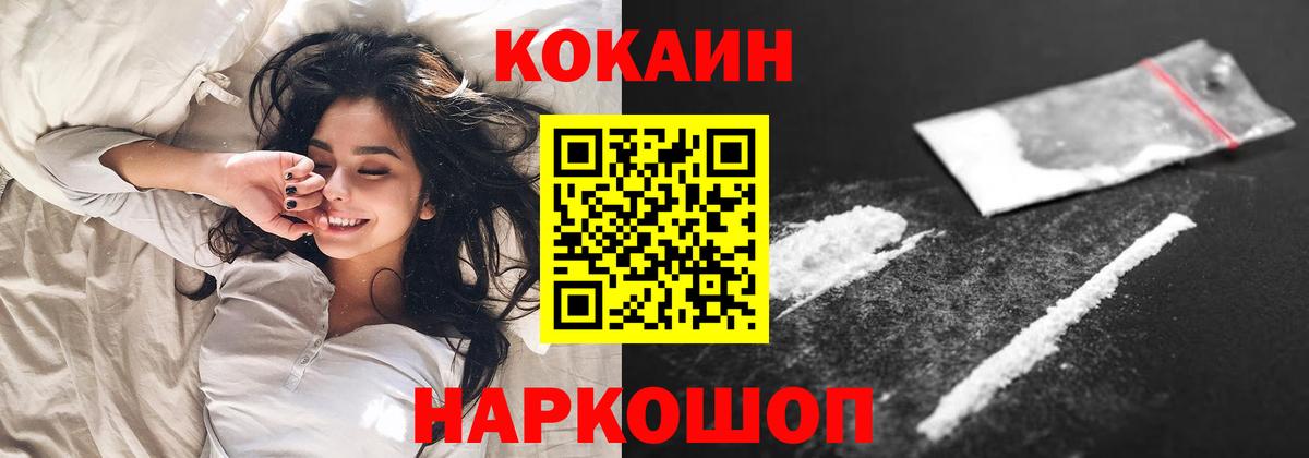 COCAIN Боливия  купить наркоту  Кохма  Кокаин Эквадор  Вход с VPN 