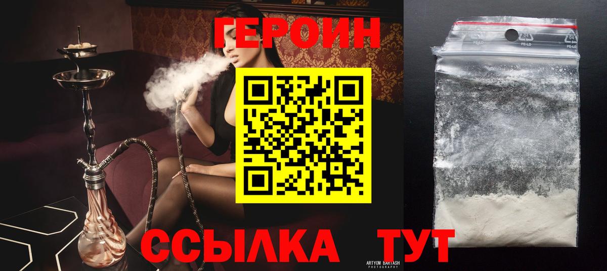 Кохма  Героин Heroin  Вход с VPN 