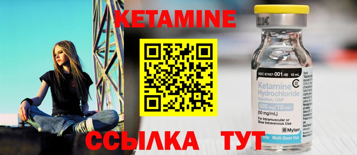 Кохма  КЕТАМИН VHQ  Вход с VPN  КЕТАМИН ketamine 