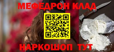 мефедрон VHQ Уссурийск