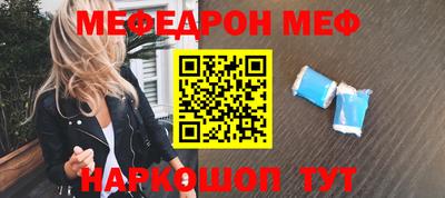 мефедрон VHQ Уссурийск