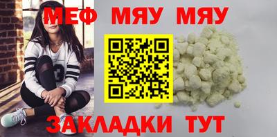 мефедрон VHQ Уссурийск