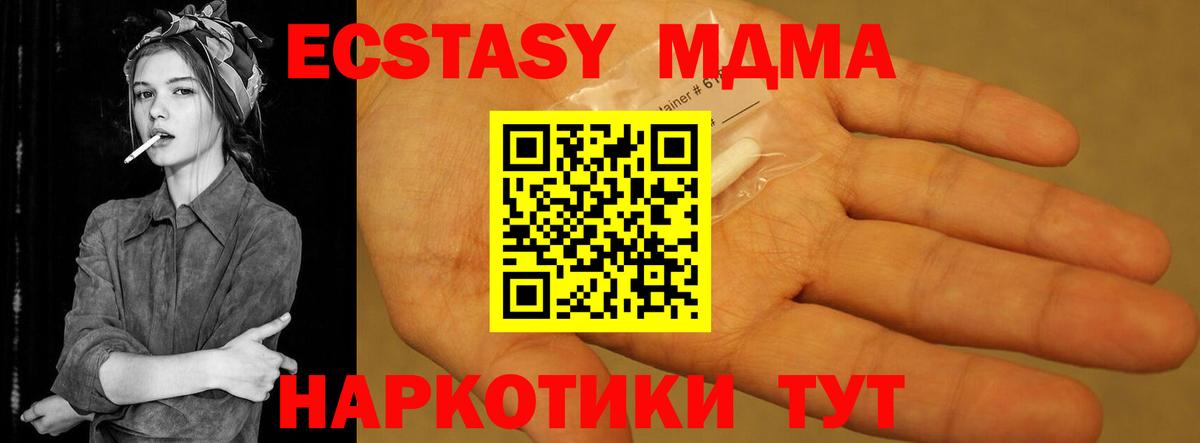МДМА Molly  Вход с VPN  Кохма  МДМА  MDMA кристаллы 