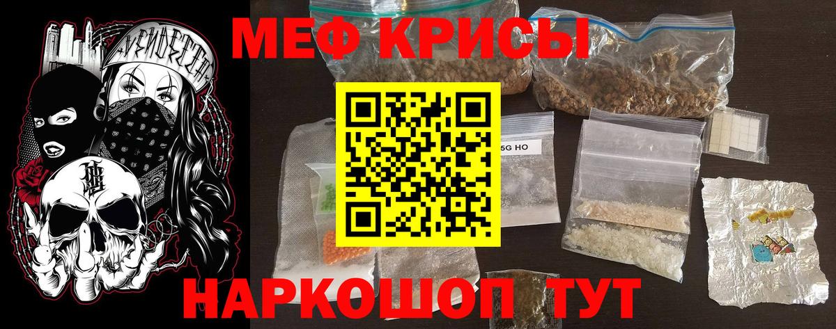 Меф кристаллы  Вход с VPN  Меф  МЕФ мука  Мефедрон  Кохма 