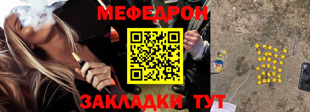 Меф кристаллы Кохма