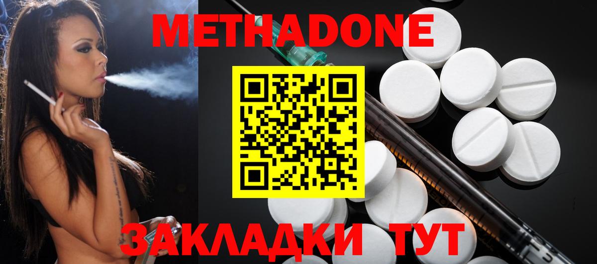 Кохма  МЕТАДОН мёд  Вход с VPN 