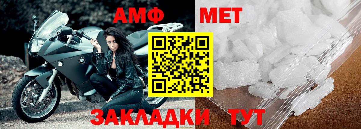 Кохма  Первитин пудра  Вход с VPN 
