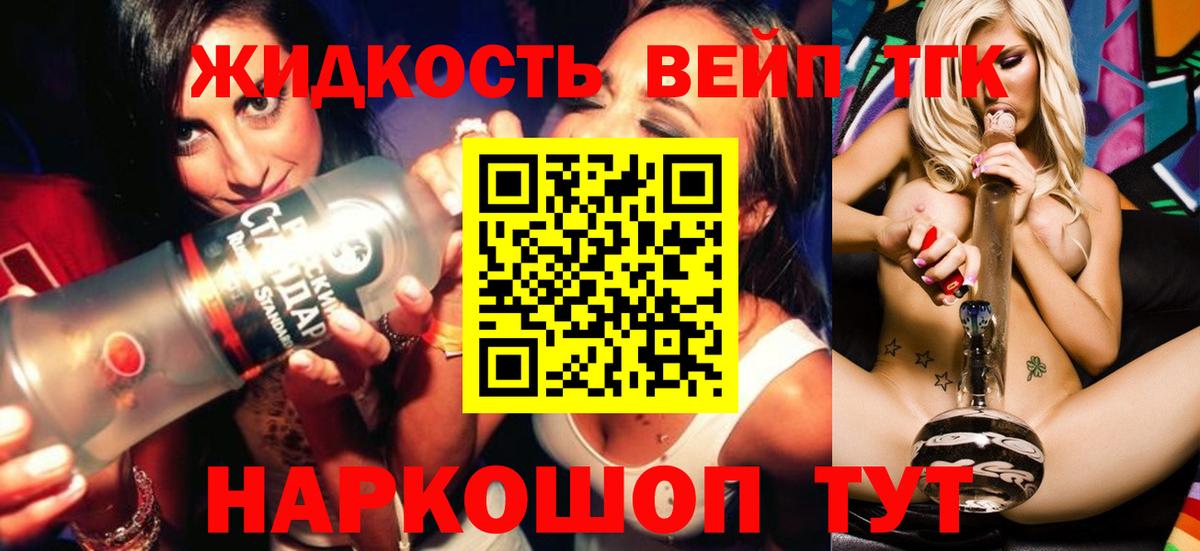 Кохма  ТГК THC oil  Вход с VPN  ТГК Wax 