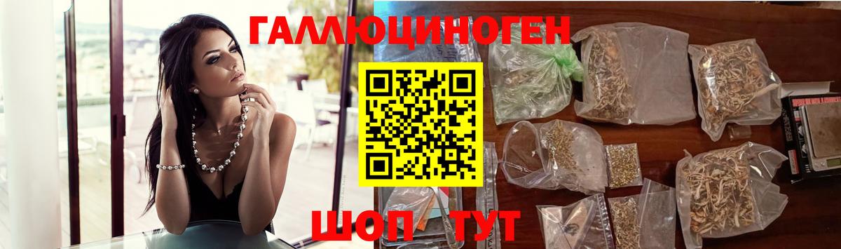 Псилоцибиновые грибы Magic Shrooms Кохма